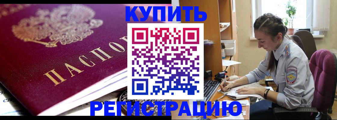 регистрация для школы в Тулуне