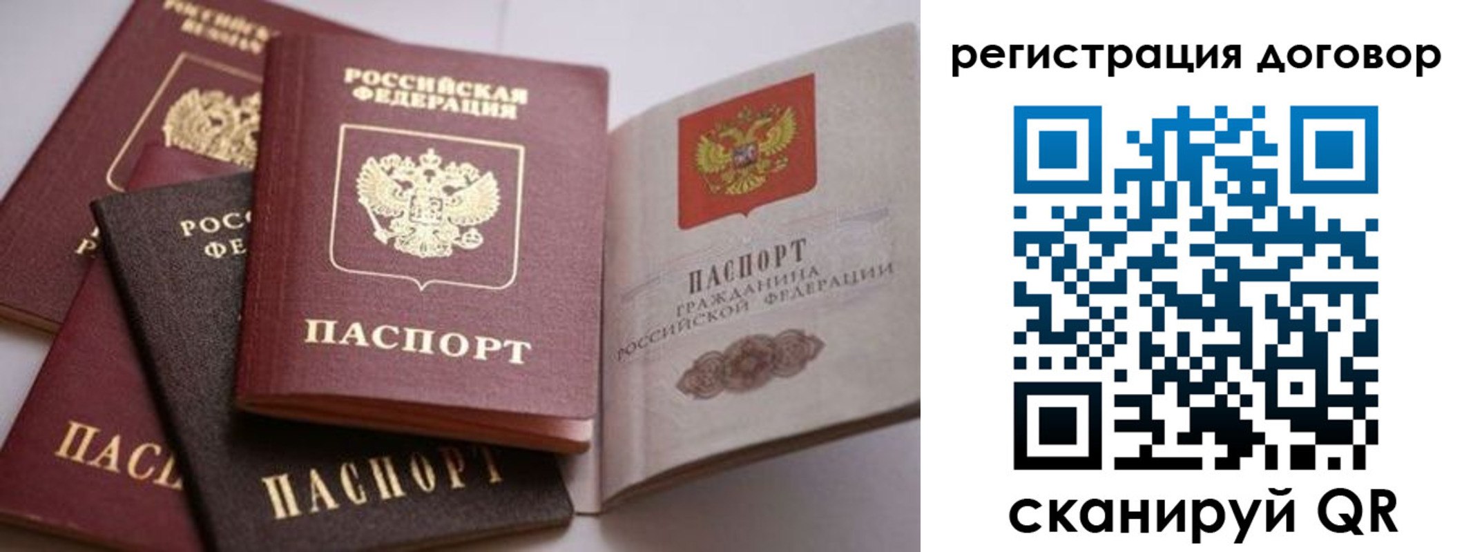 временная регистрация для школы в Тулуне
