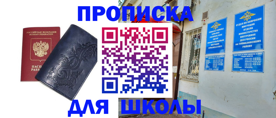 миграционный учет в Тулуне