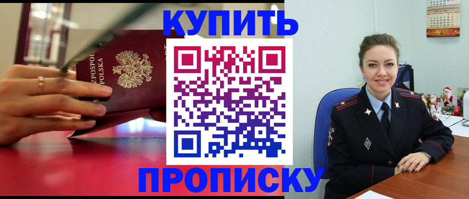 временная регистрация адрес в Тулуне