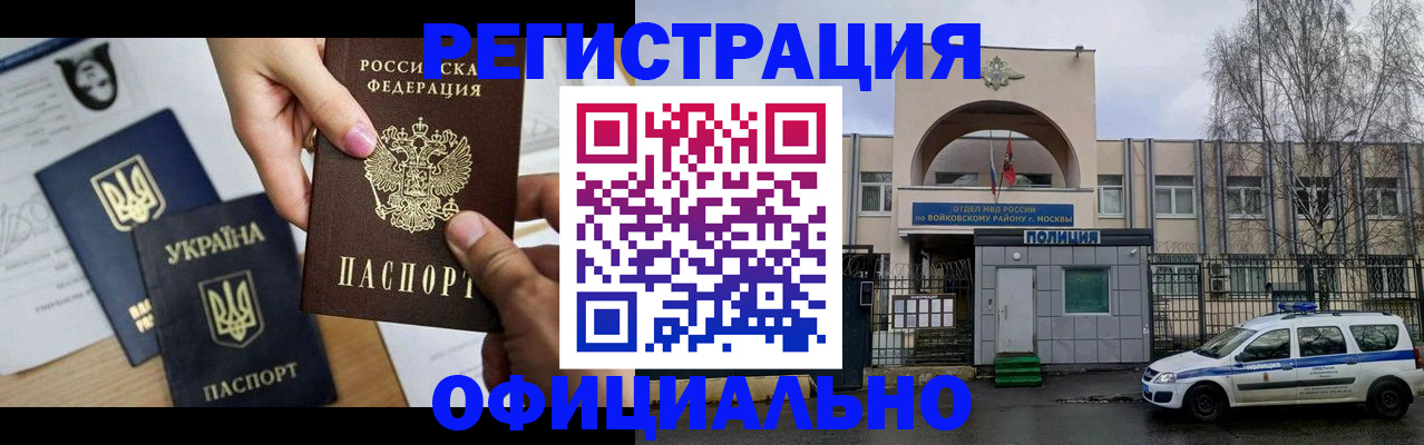 временная регистрация адрес в Тулуне